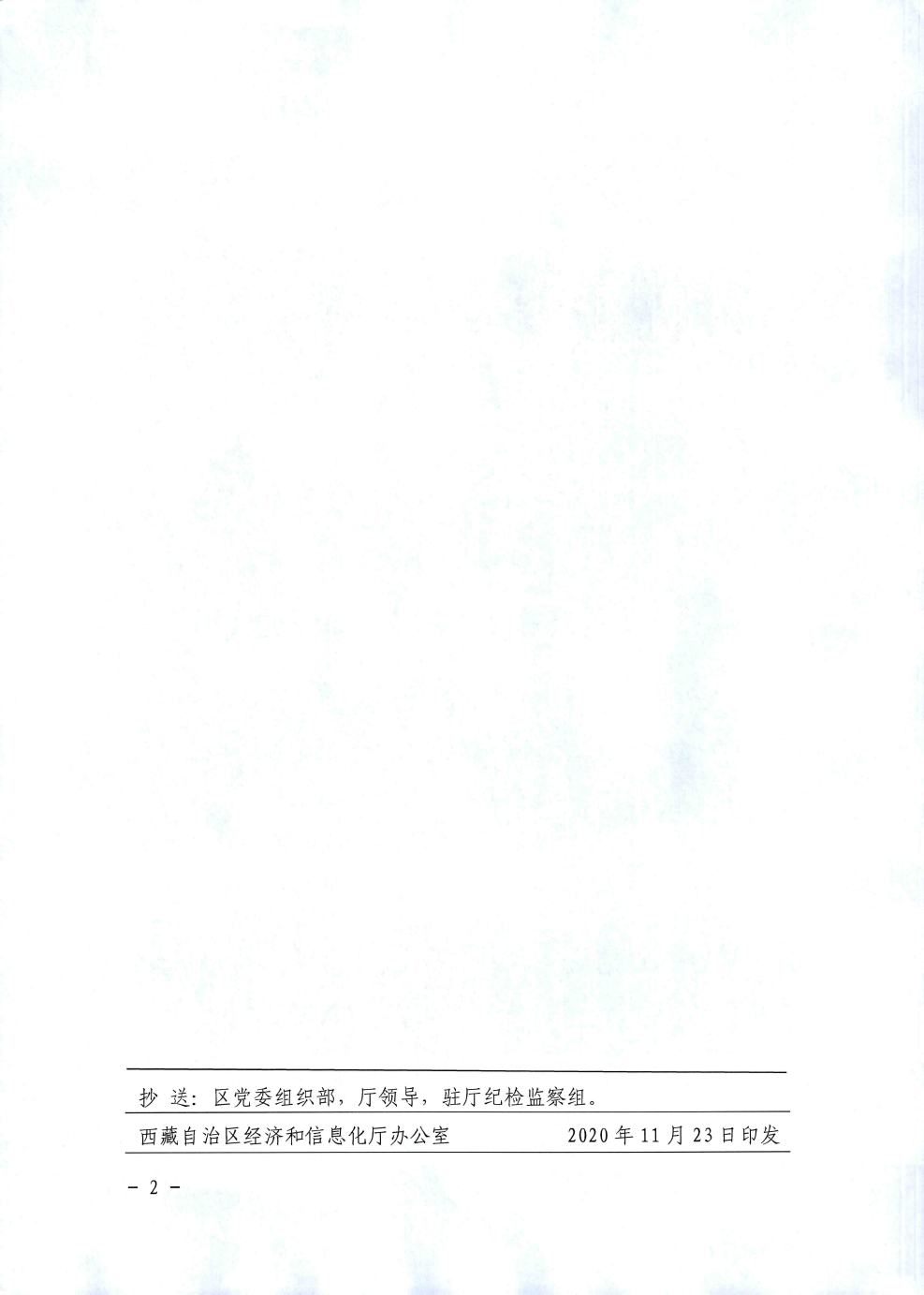 人事jpg_Page26_Image1.jpg